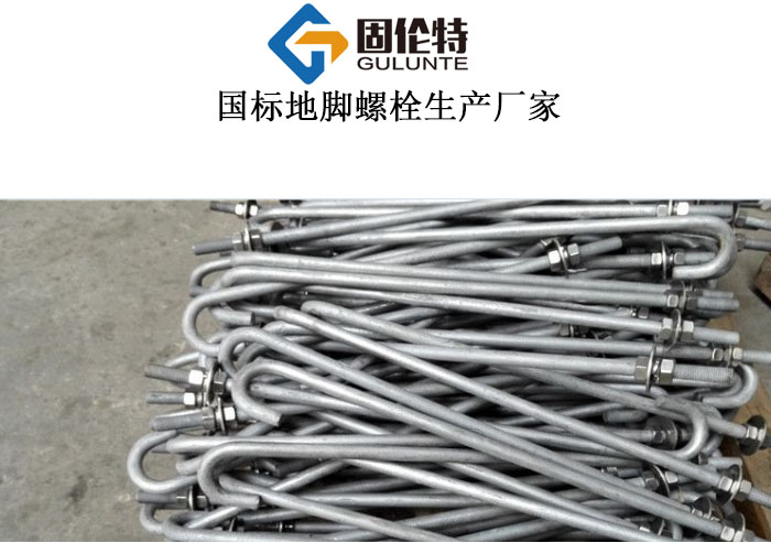 天津地腳螺栓生產廠家
