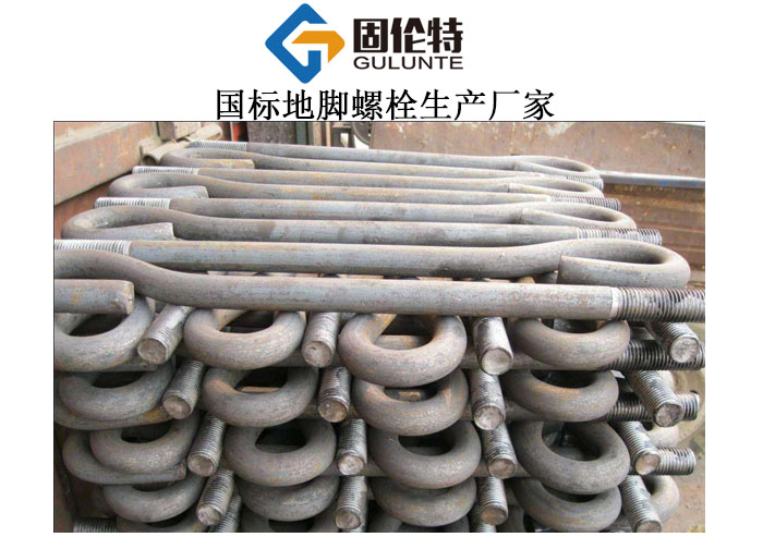 固定地腳螺栓廠家直銷批發價格,電力地腳螺栓生產廠家