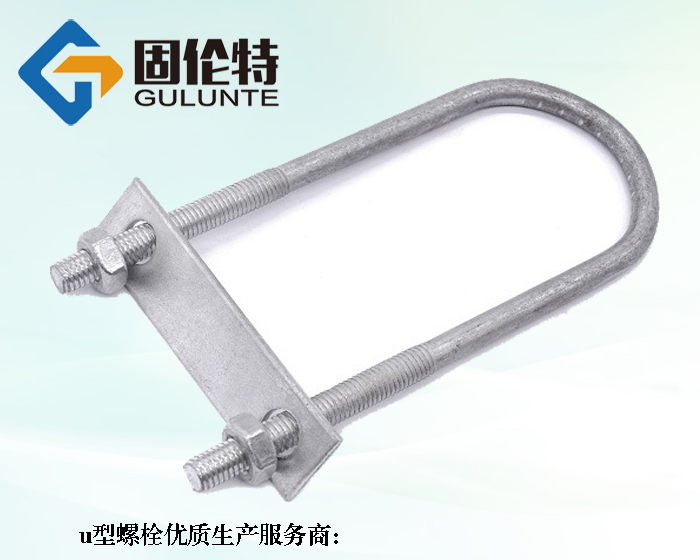 hg/t21629u型螺栓廠家直銷批發(fā)價(jià)格