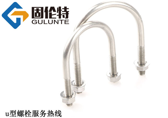 國標u型螺栓生產廠家